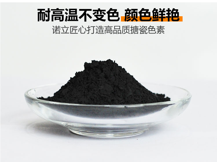钴黑色素(图3)